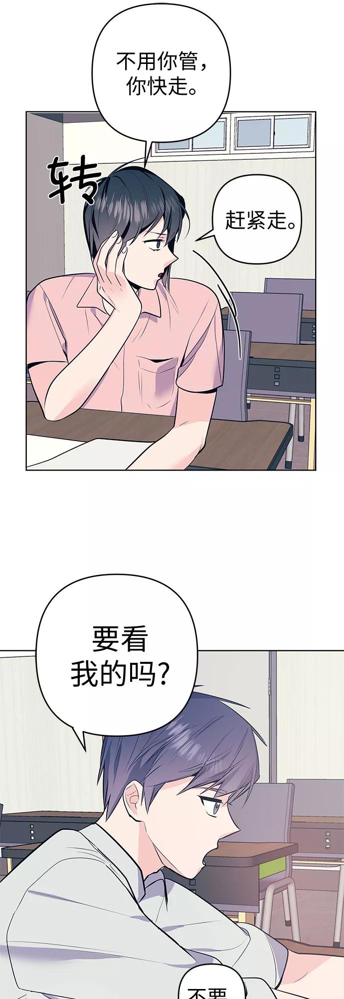 《做手帐的男人》[第16话] 变化 第41页