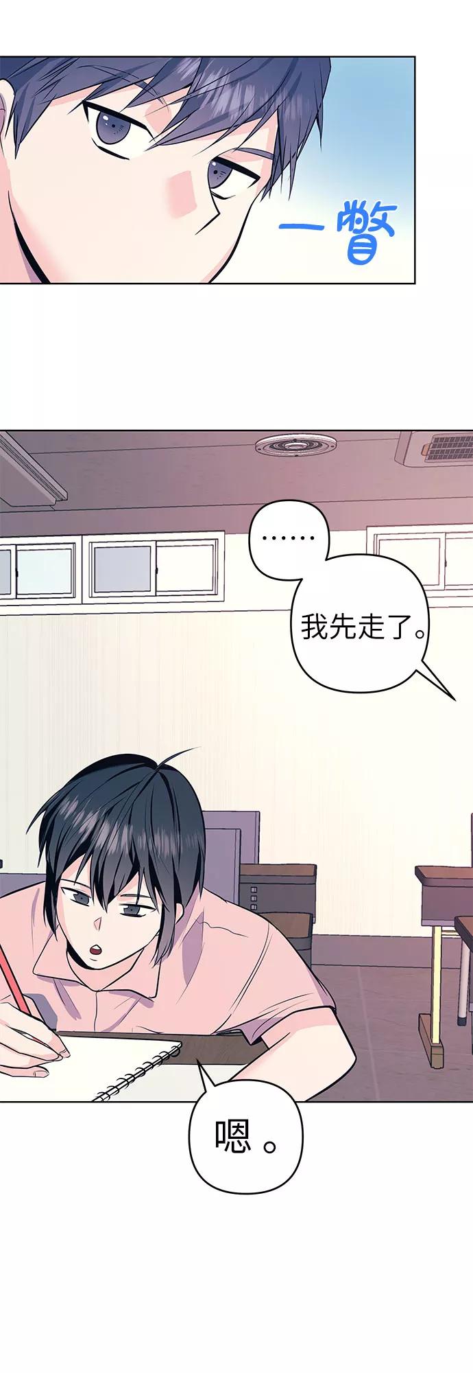 《做手帐的男人》[第16话] 变化 第45页