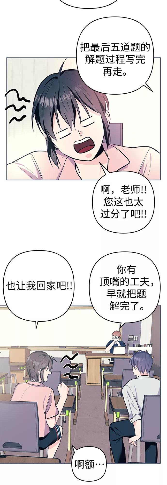 《做手帐的男人》[第16话] 变化 第38页