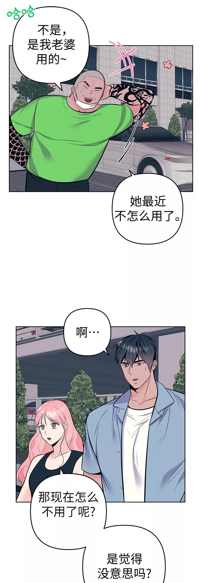 《做手帐的男人》[第16话] 变化 第9页