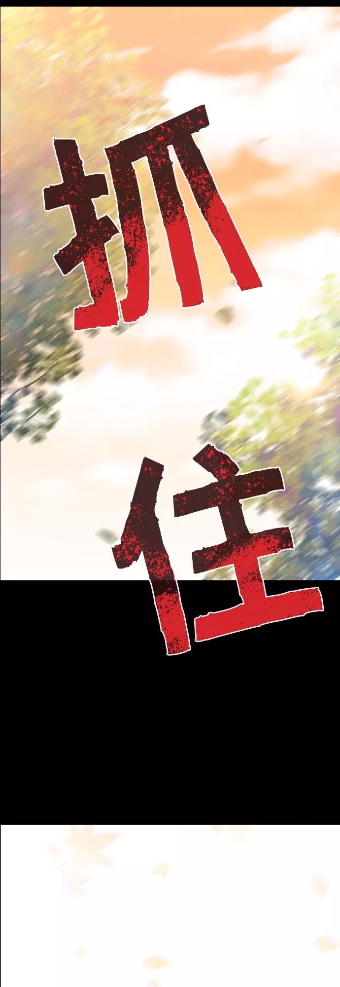 《国王和圣骑士的掠夺婚》第16话 第30页