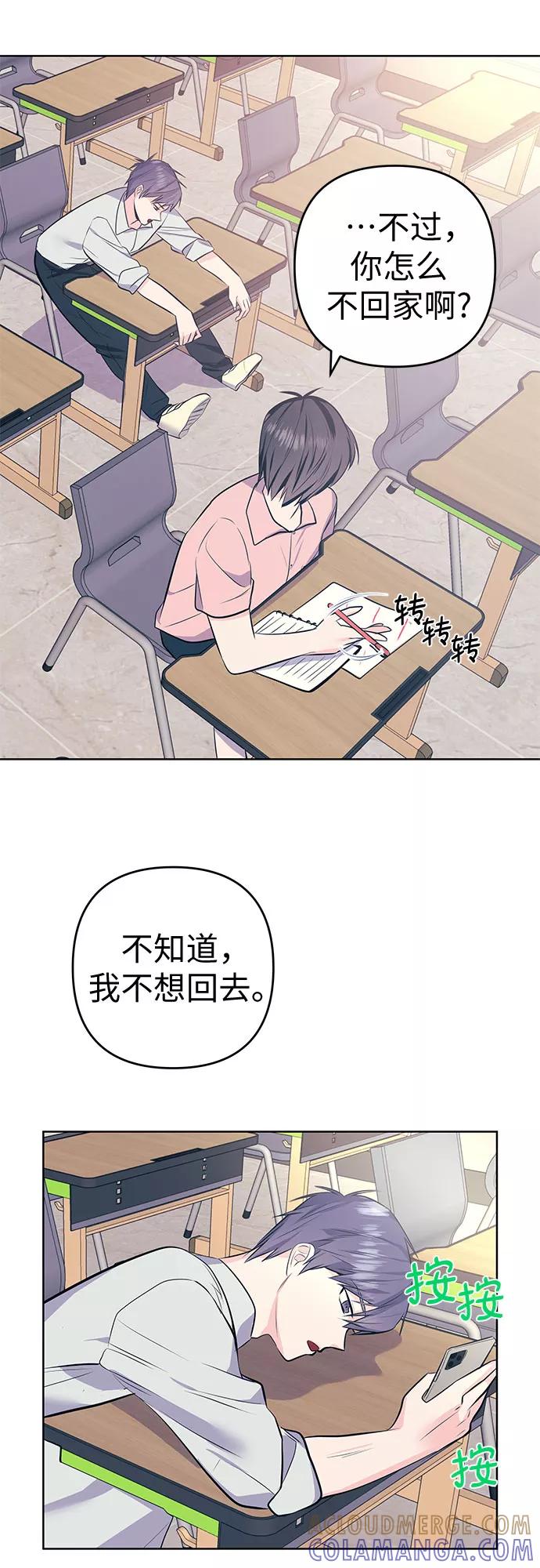 《做手帐的男人》[第16话] 变化 第43页