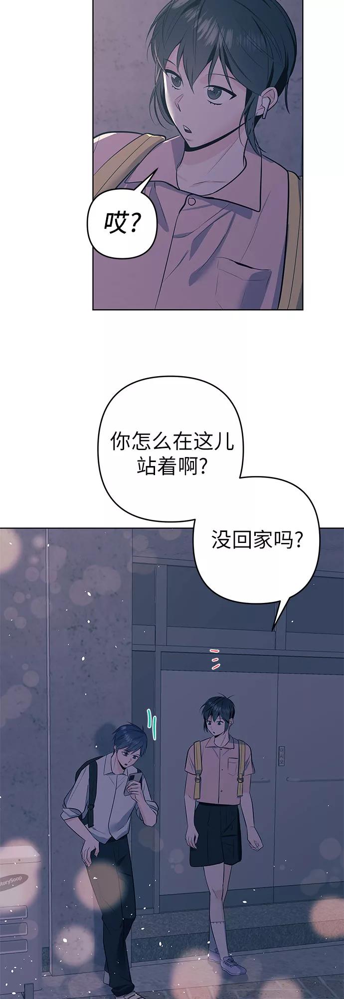 《做手帐的男人》[第16话] 变化 第47页