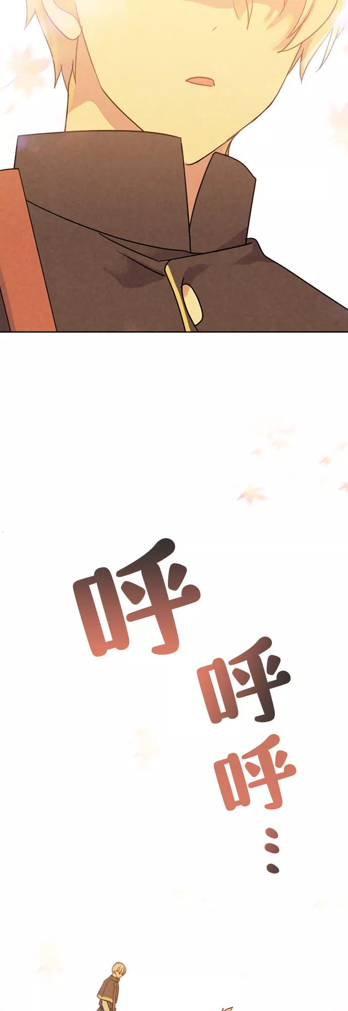 《国王和圣骑士的掠夺婚》第16话 第14页
