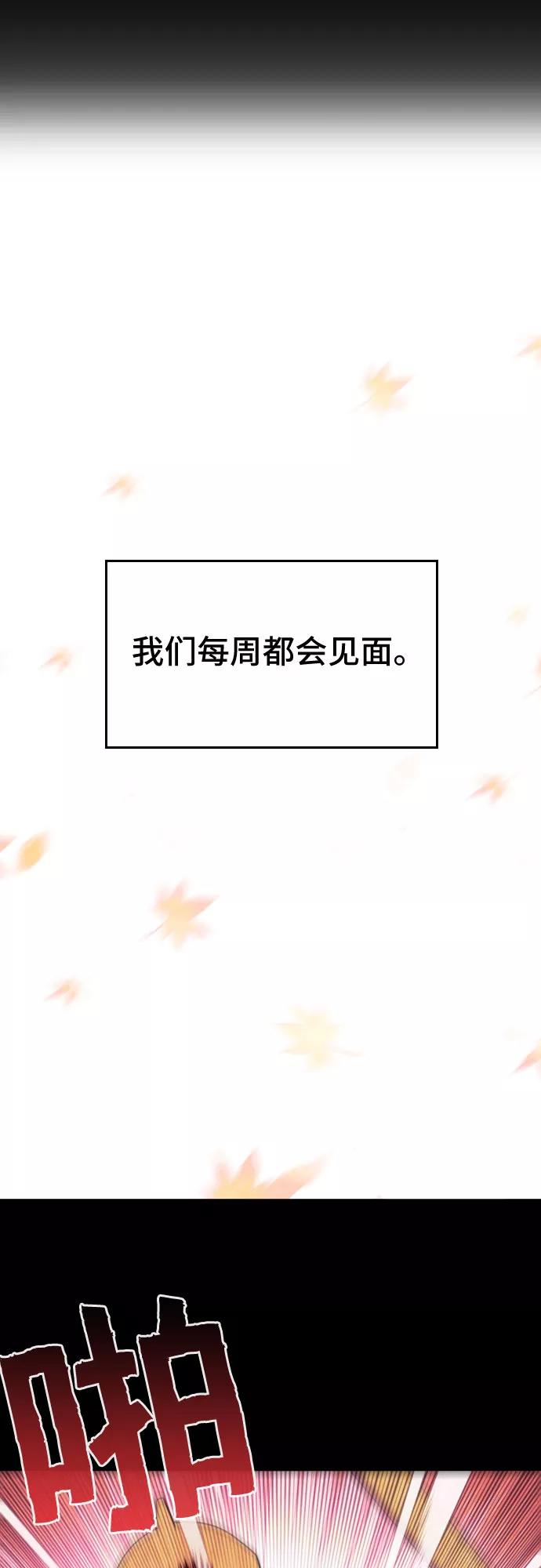 《国王和圣骑士的掠夺婚》第16话 第2页