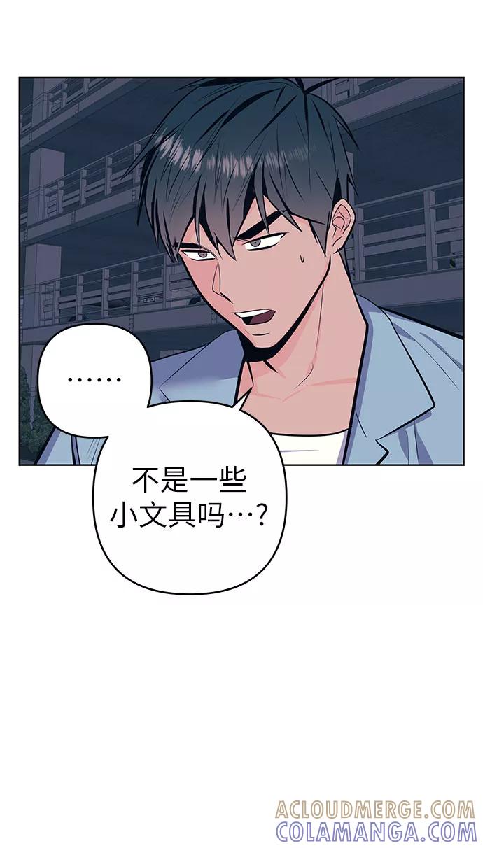 《做手帐的男人》[第16话] 变化 第4页