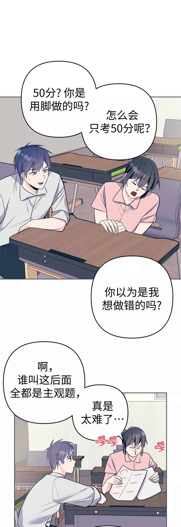 《做手帐的男人》[第16话] 变化 第39页