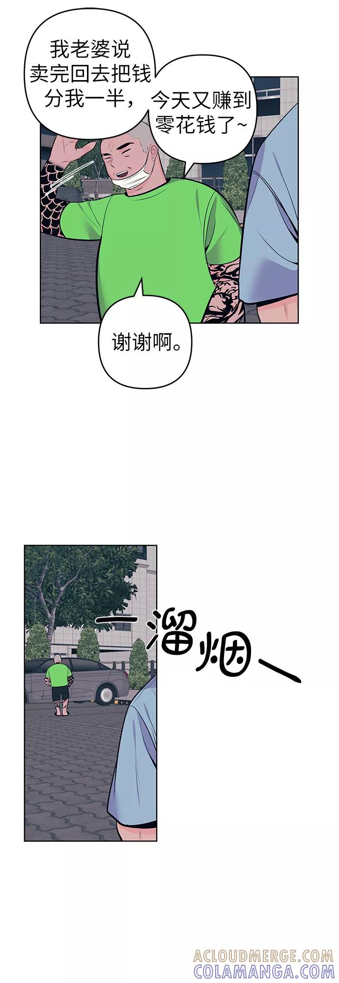 《做手帐的男人》[第16话] 变化 第13页