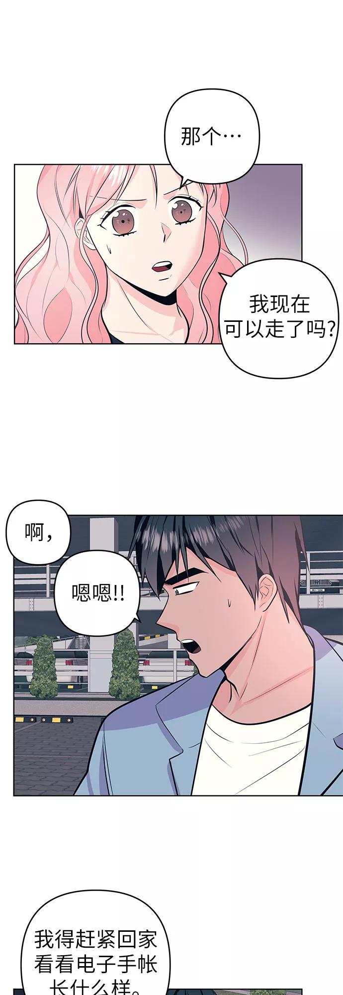 《做手帐的男人》[第16话] 变化 第14页
