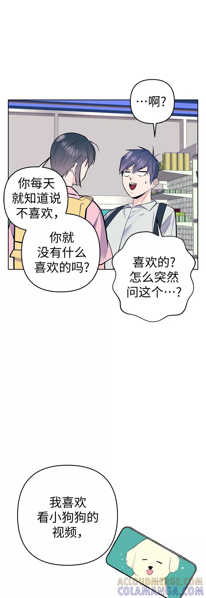 《做手帐的男人》[第17话] 记忆 第22页