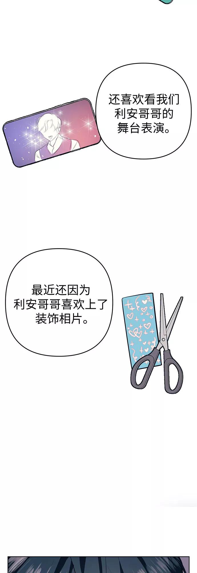 《做手帐的男人》[第17话] 记忆 第23页