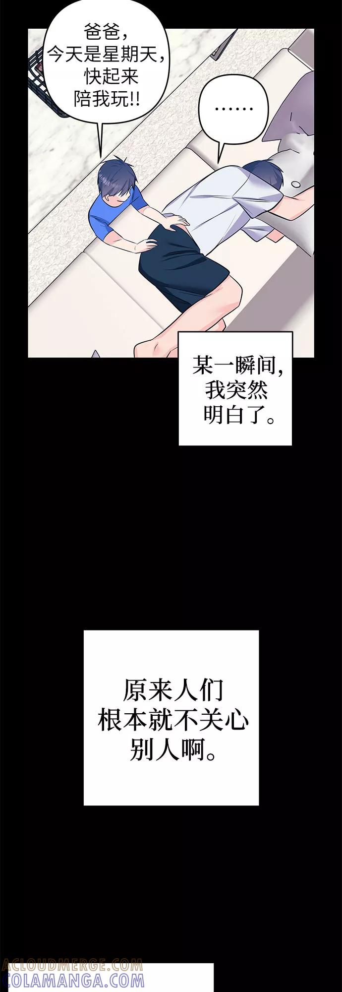 《做手帐的男人》[第17话] 记忆 第31页