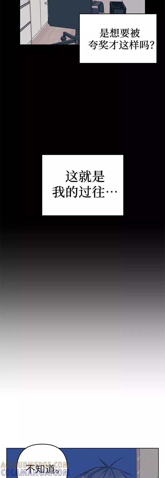 《做手帐的男人》[第17话] 记忆 第34页