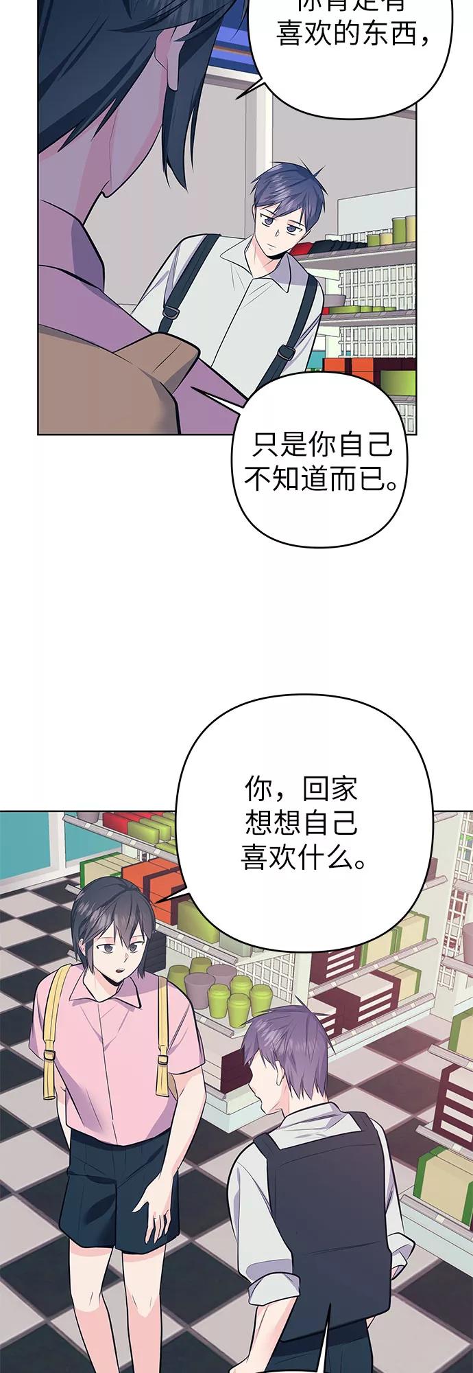 《做手帐的男人》[第17话] 记忆 第38页