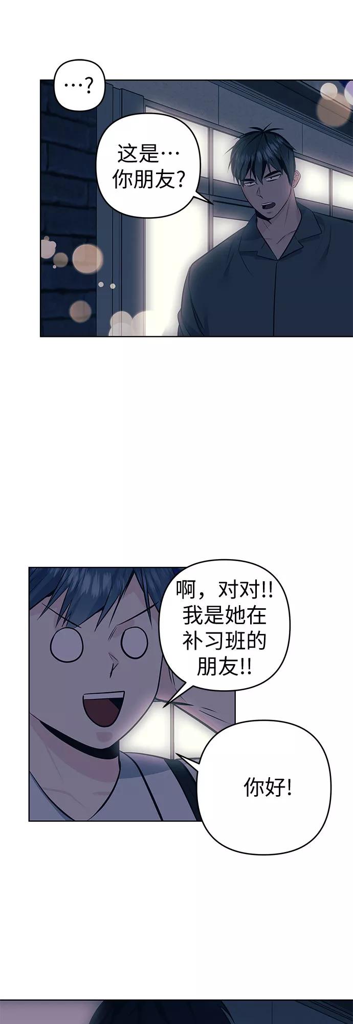 《做手帐的男人》[第17话] 记忆 第45页