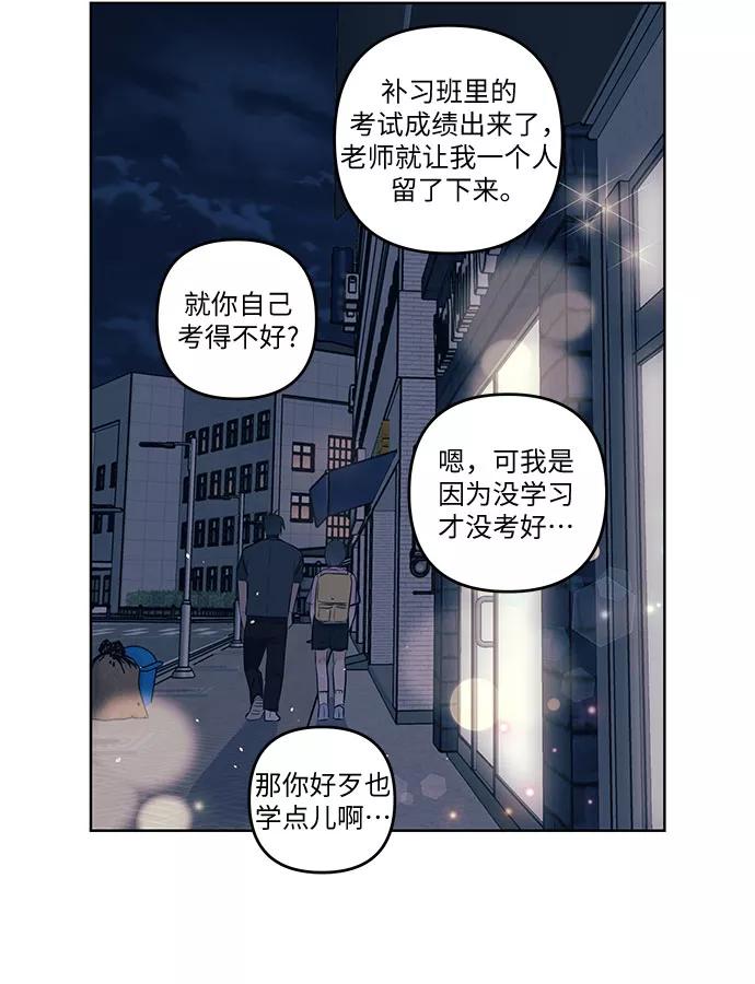 《做手帐的男人》[第17话] 记忆 第48页