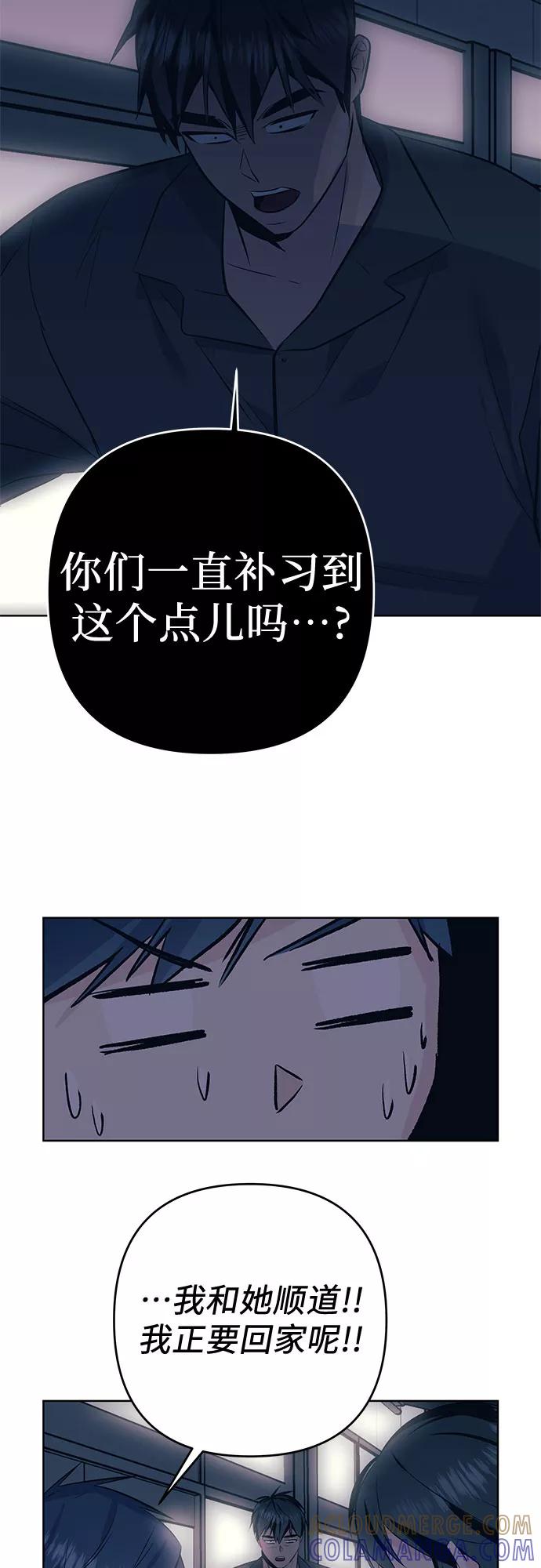 《做手帐的男人》[第17话] 记忆 第46页