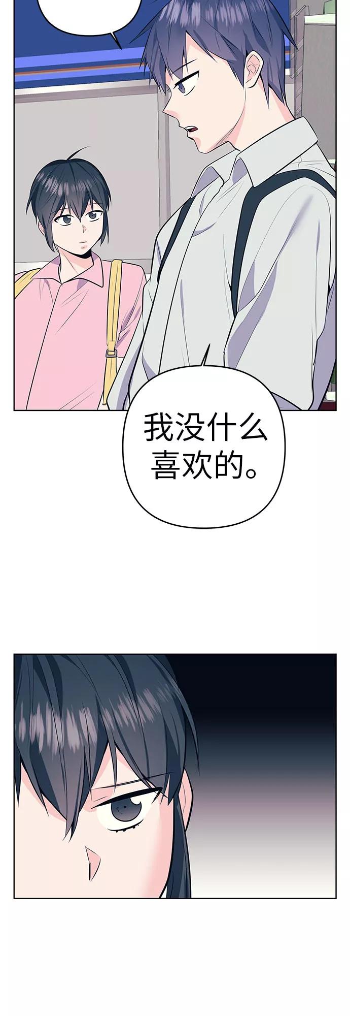 《做手帐的男人》[第17话] 记忆 第35页
