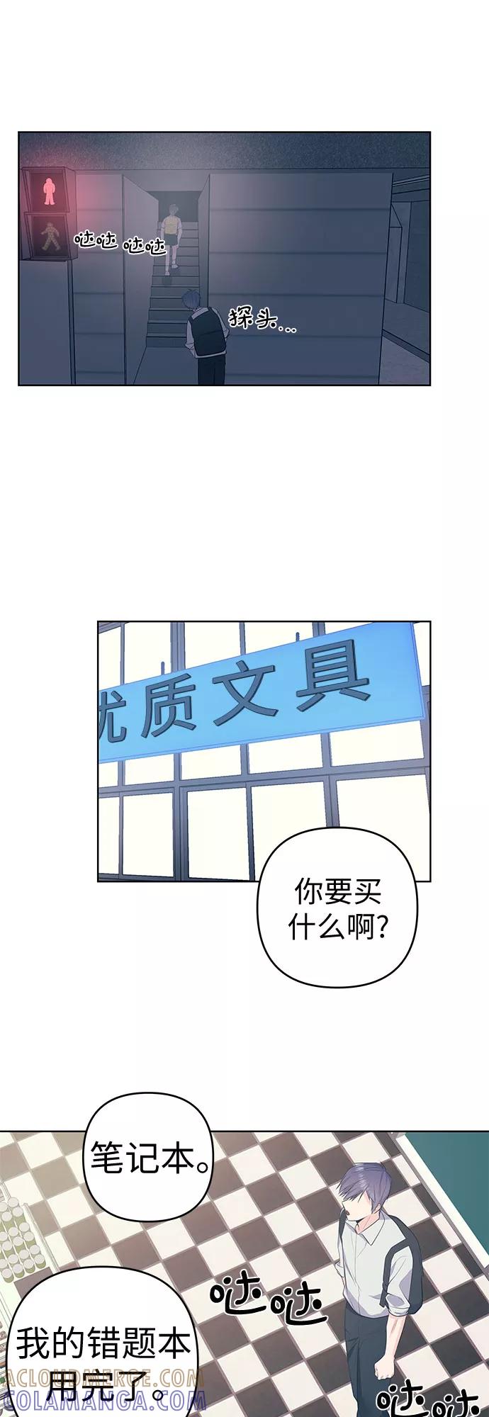 《做手帐的男人》[第17话] 记忆 第13页