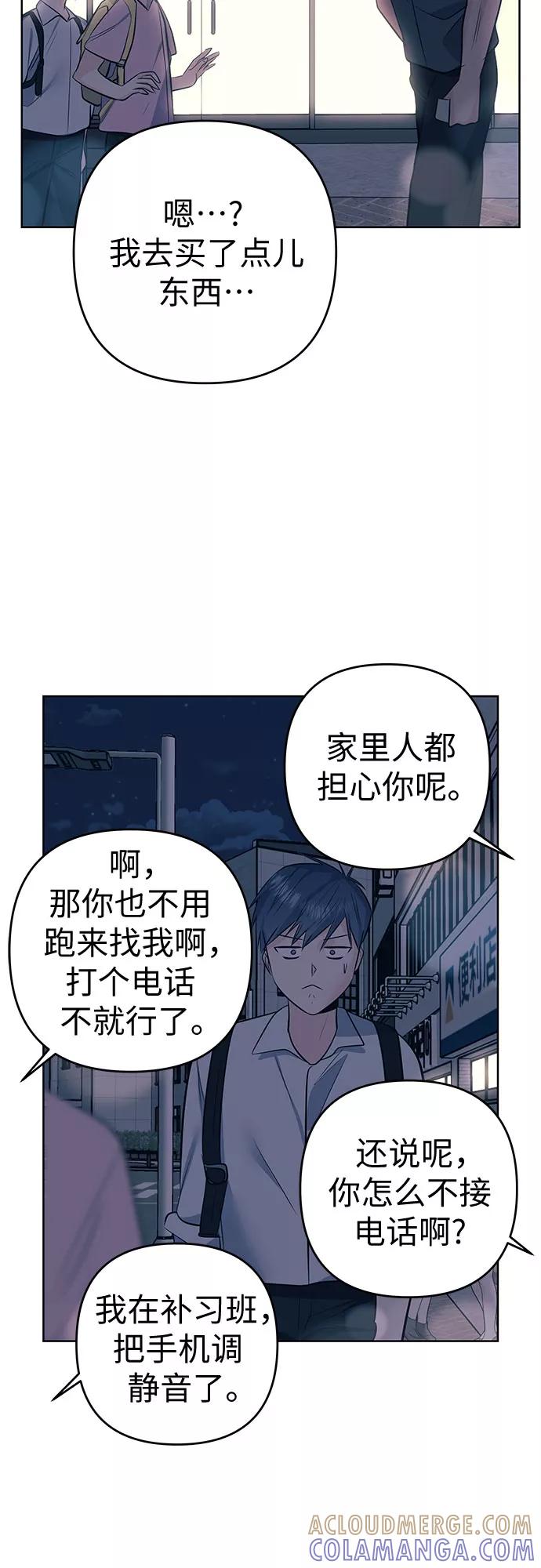 《做手帐的男人》[第17话] 记忆 第43页