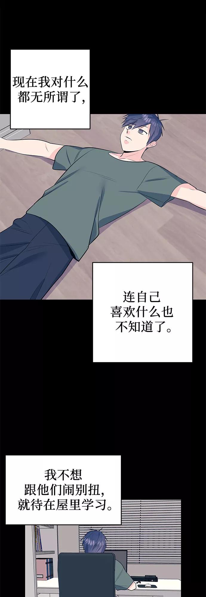 《做手帐的男人》[第17话] 记忆 第33页