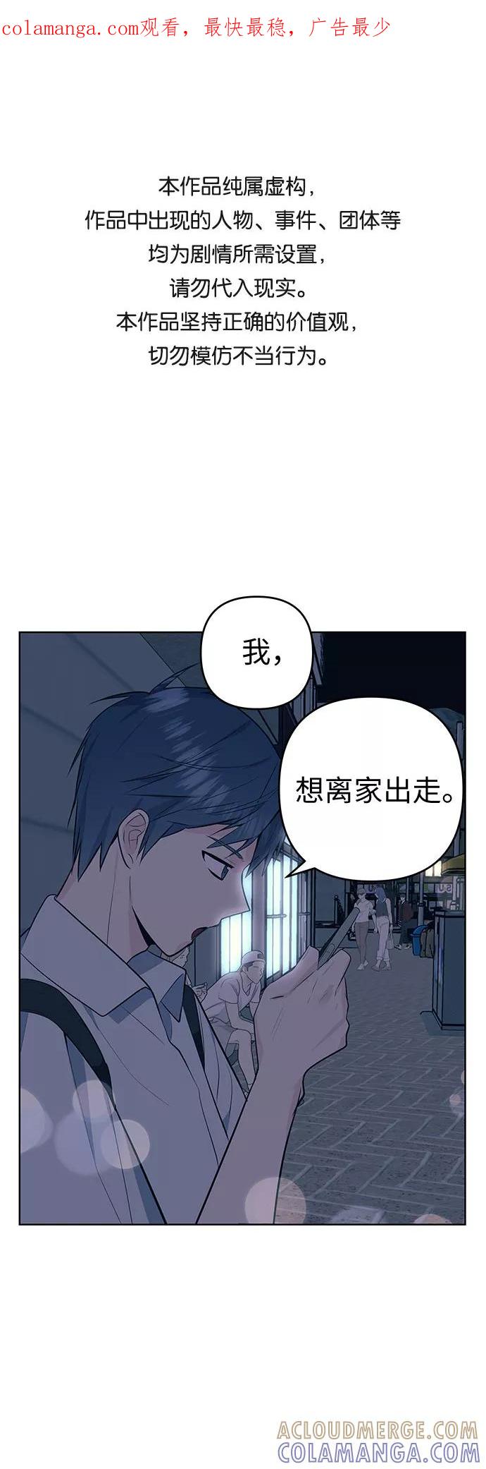 《做手帐的男人》[第17话] 记忆 第1页