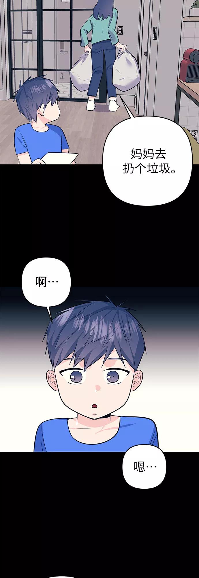 《做手帐的男人》[第17话] 记忆 第30页