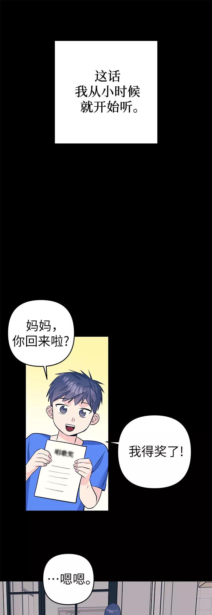 《做手帐的男人》[第17话] 记忆 第29页