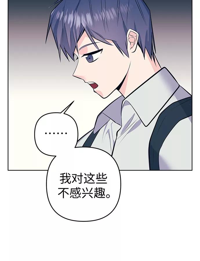 《做手帐的男人》[第17话] 记忆 第20页