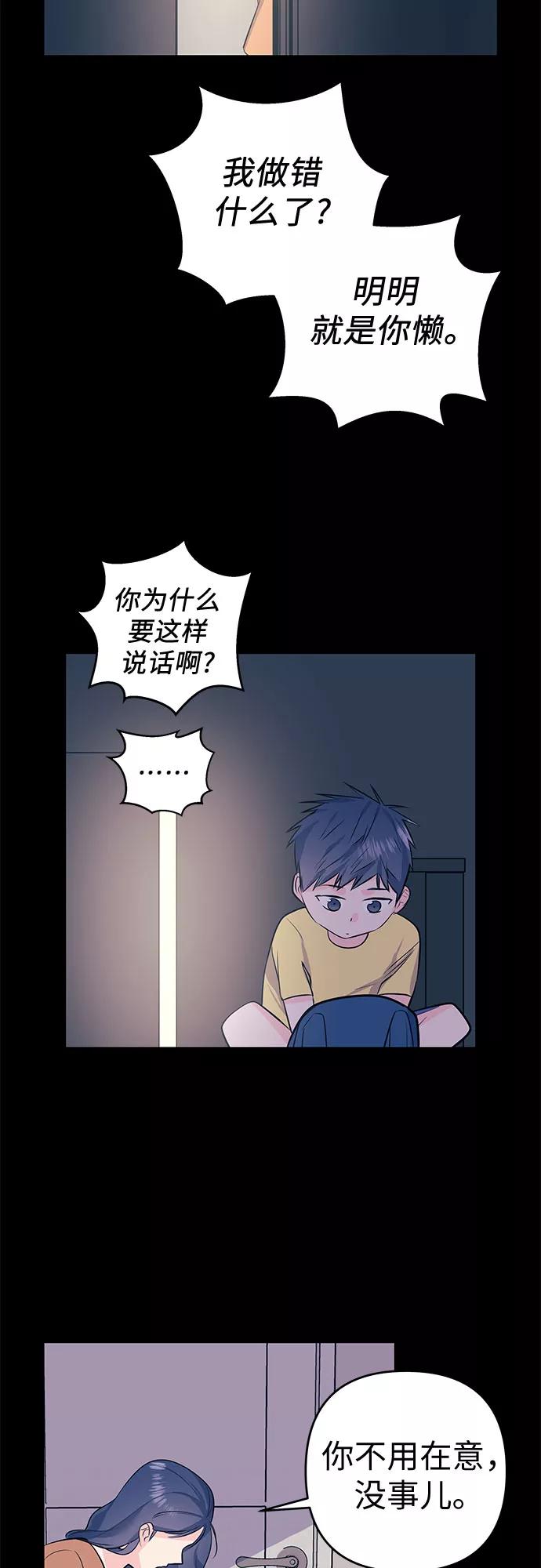 《做手帐的男人》[第17话] 记忆 第27页