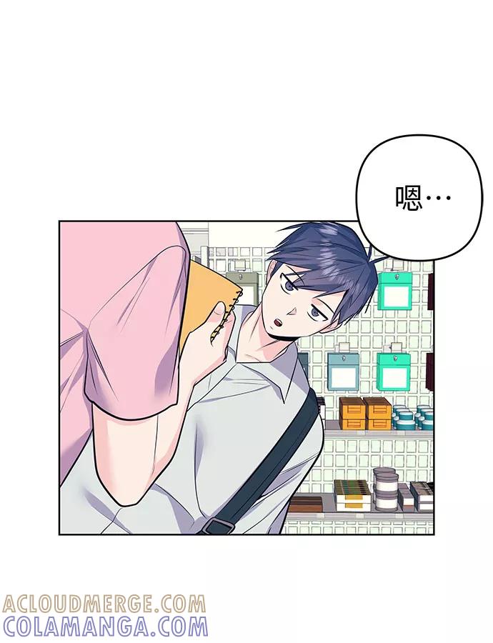 《做手帐的男人》[第17话] 记忆 第16页