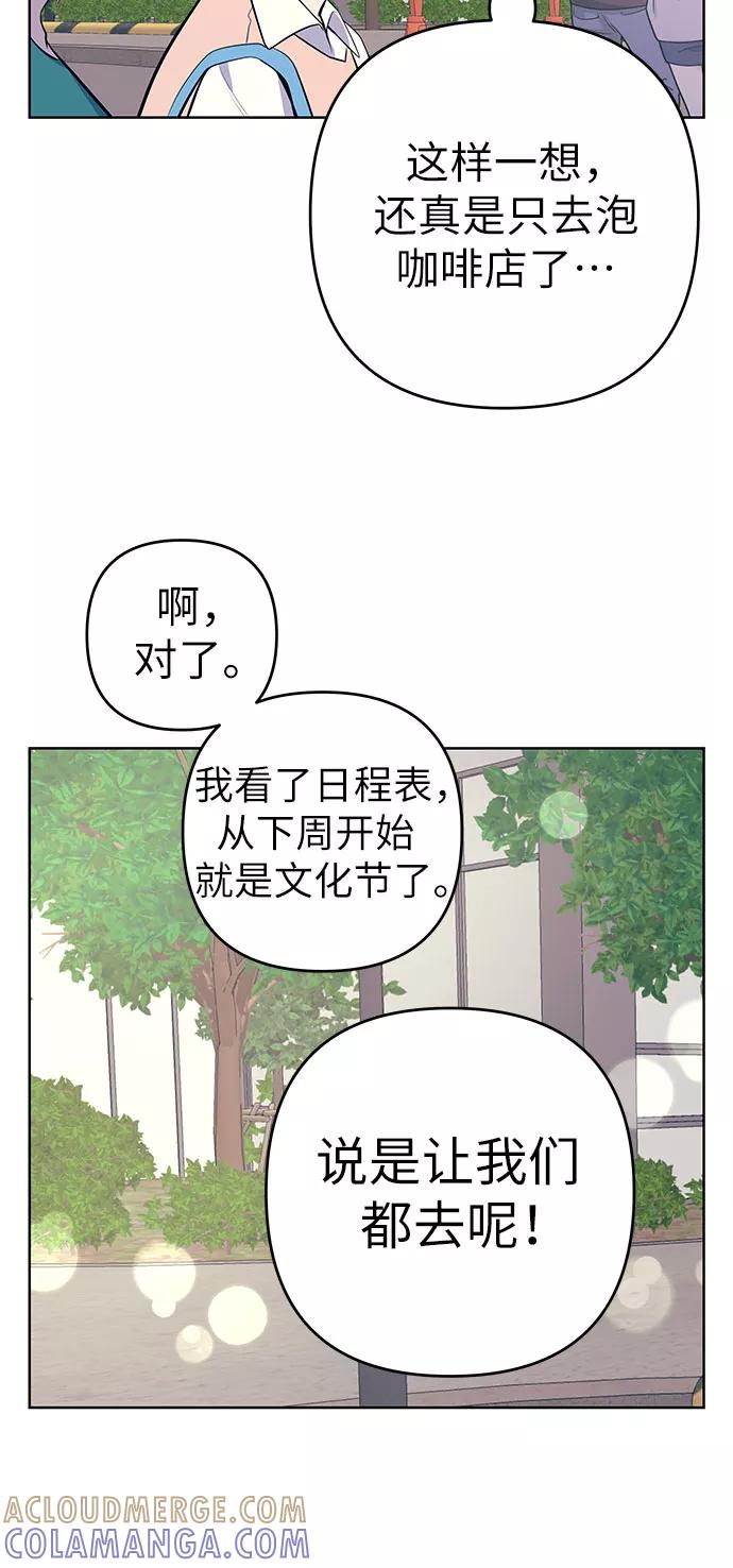 《做手帐的男人》[第18话] 认识的人 第46页