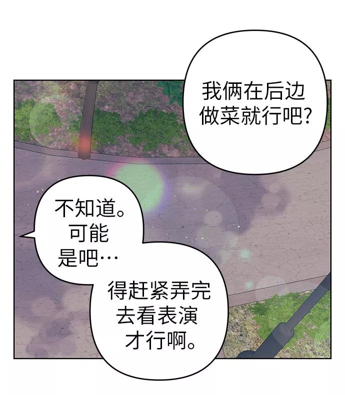 《做手帐的男人》[第18话] 认识的人 第47页
