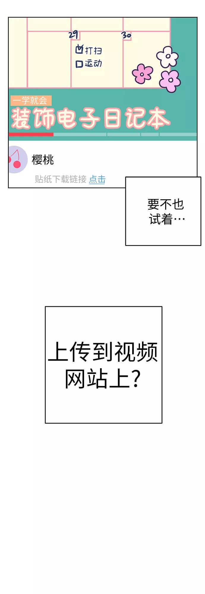 《做手帐的男人》[第18话] 认识的人 第27页