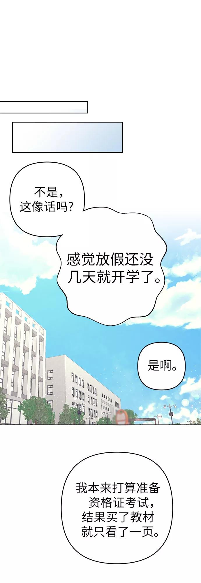 《做手帐的男人》[第18话] 认识的人 第44页