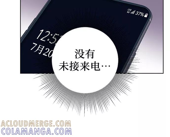 《做手帐的男人》[第18话] 认识的人 第10页