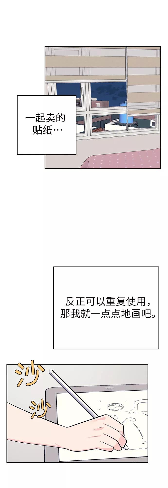 《做手帐的男人》[第18话] 认识的人 第23页