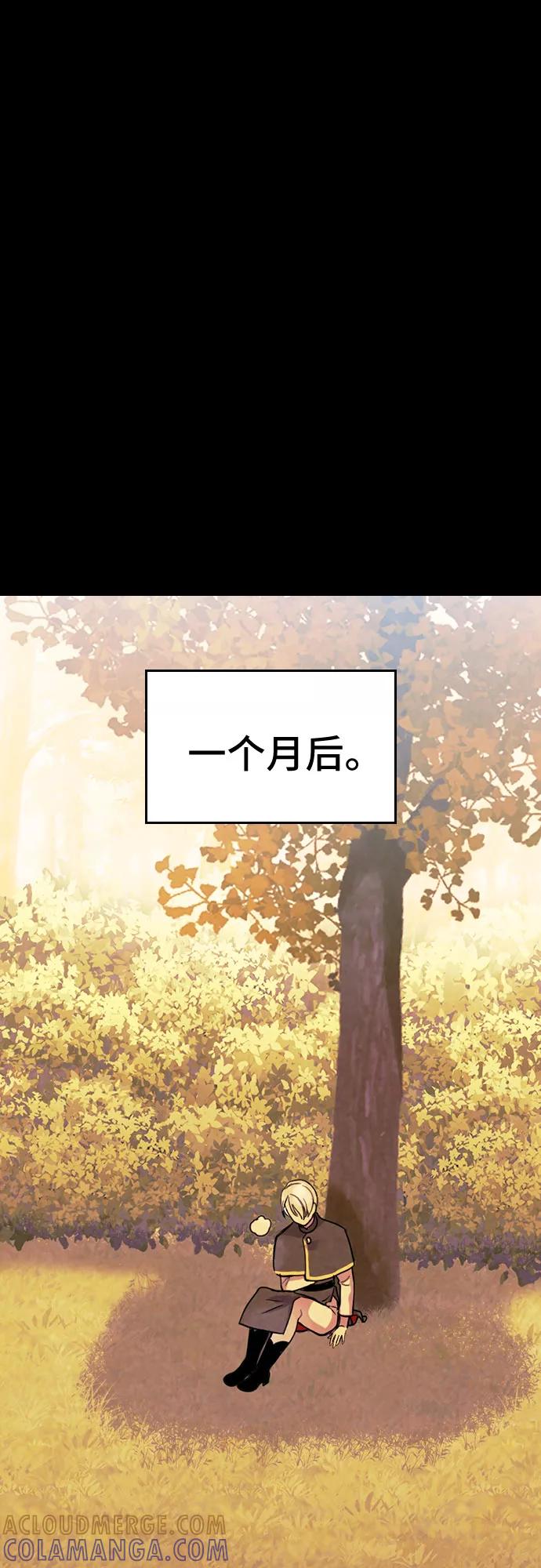 《国王和圣骑士的掠夺婚》第18话 第31页