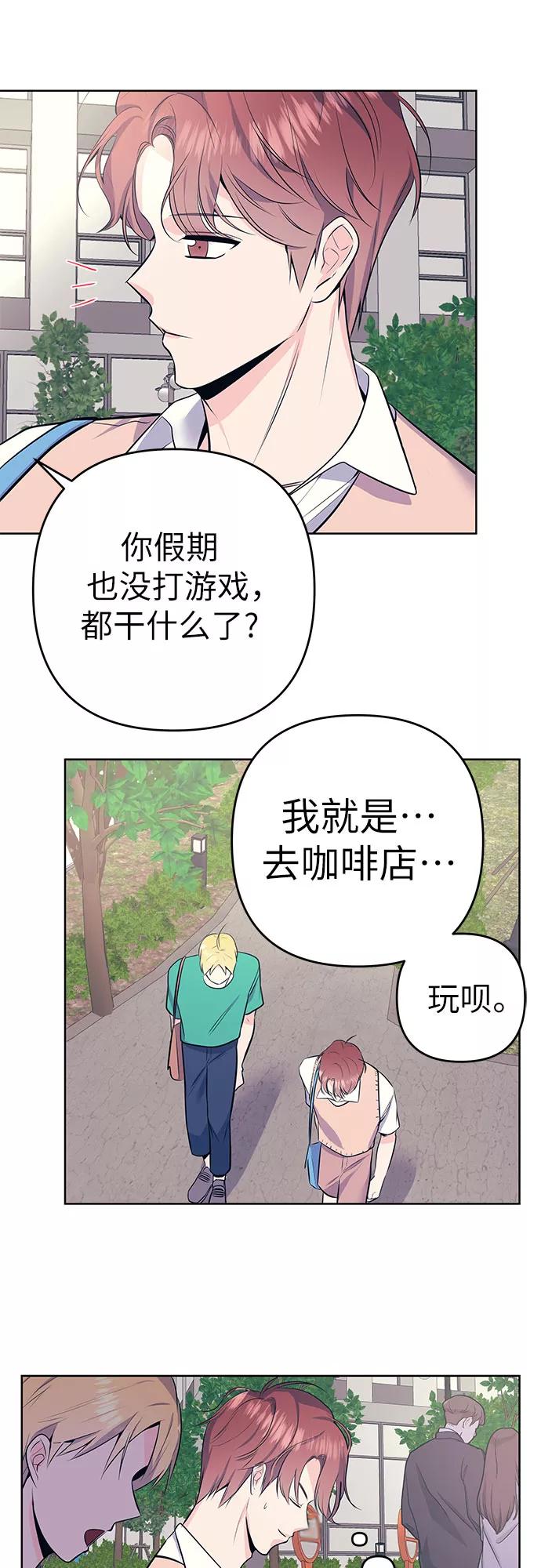 《做手帐的男人》[第18话] 认识的人 第45页
