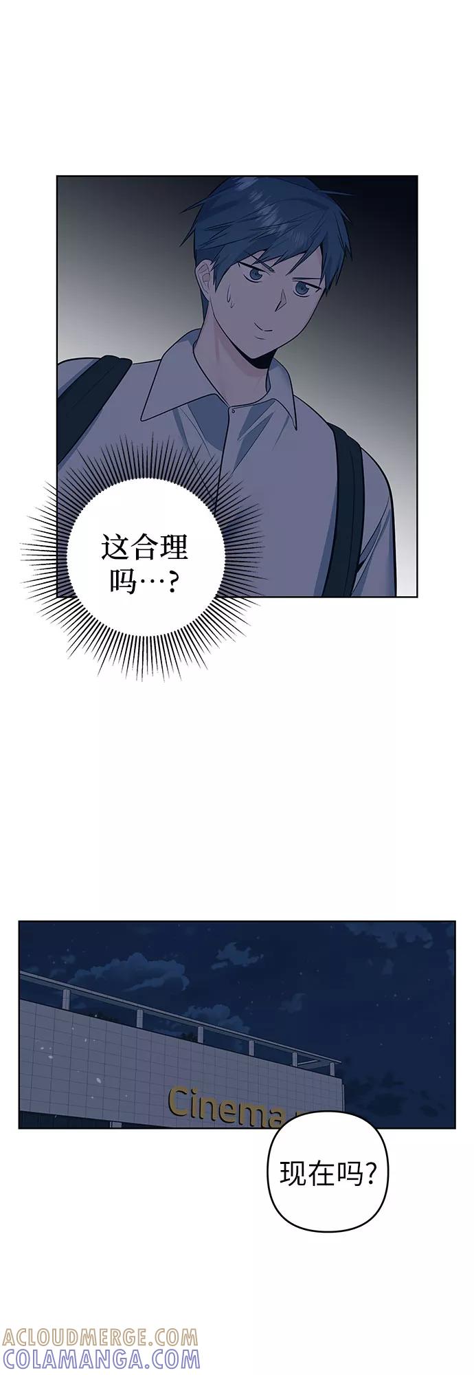 《做手帐的男人》[第18话] 认识的人 第4页