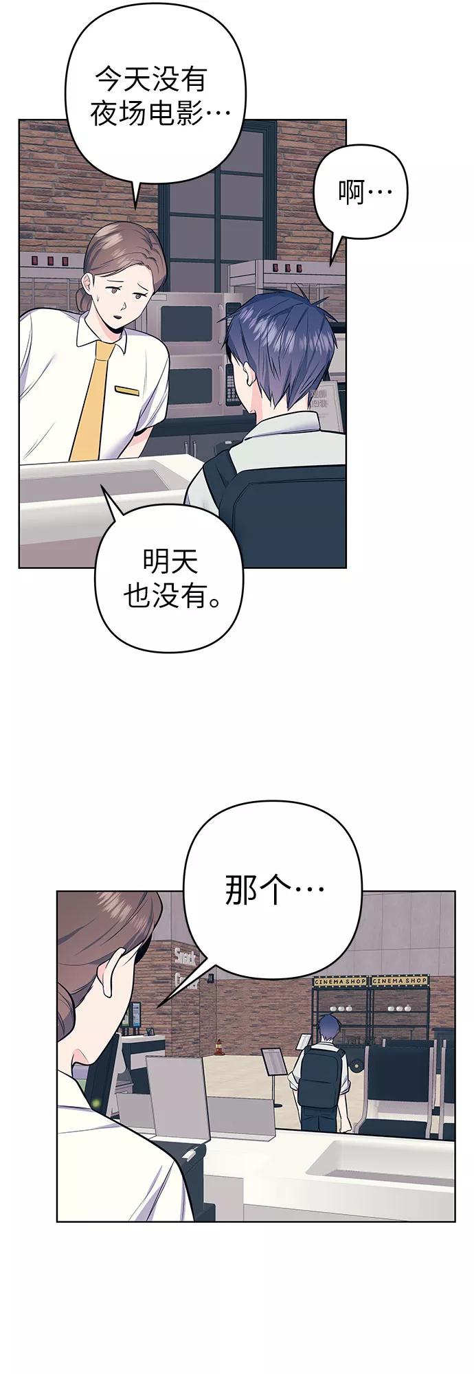 《做手帐的男人》[第18话] 认识的人 第5页