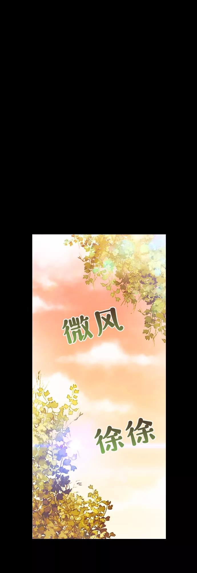 《国王和圣骑士的掠夺婚》第19话 第2页