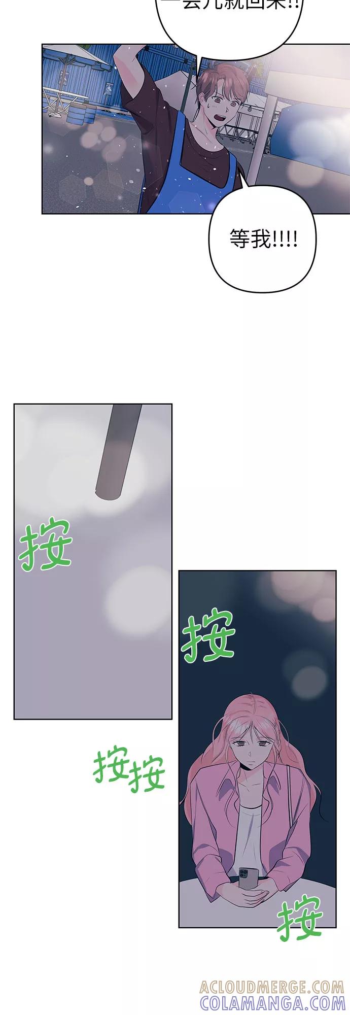 《做手帐的男人》[第19话] 偶遇 第35页