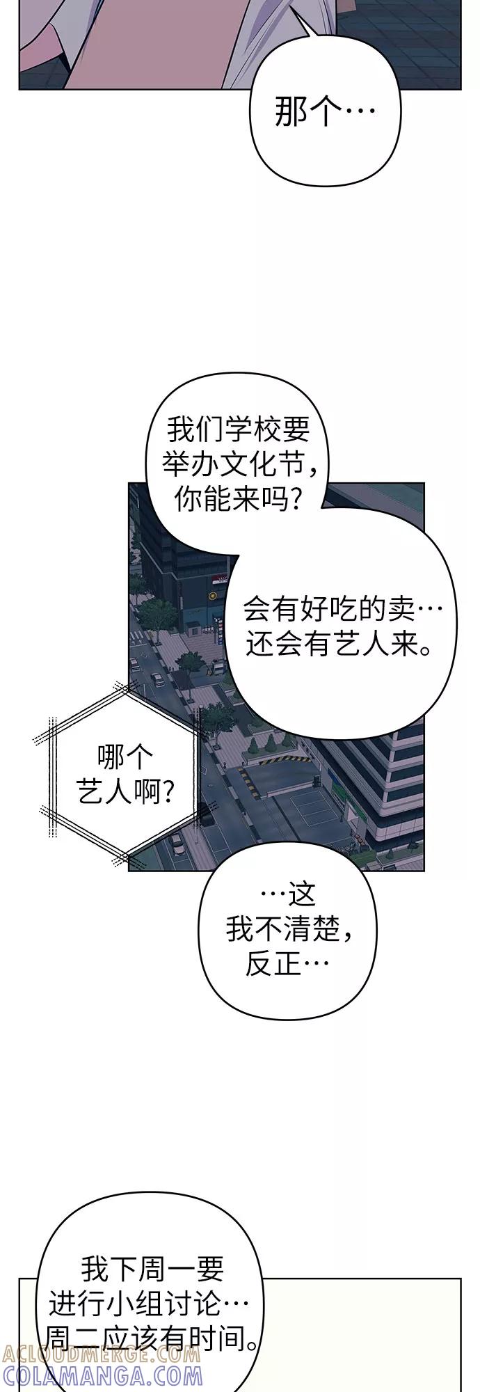 《做手帐的男人》[第19话] 偶遇 第5页