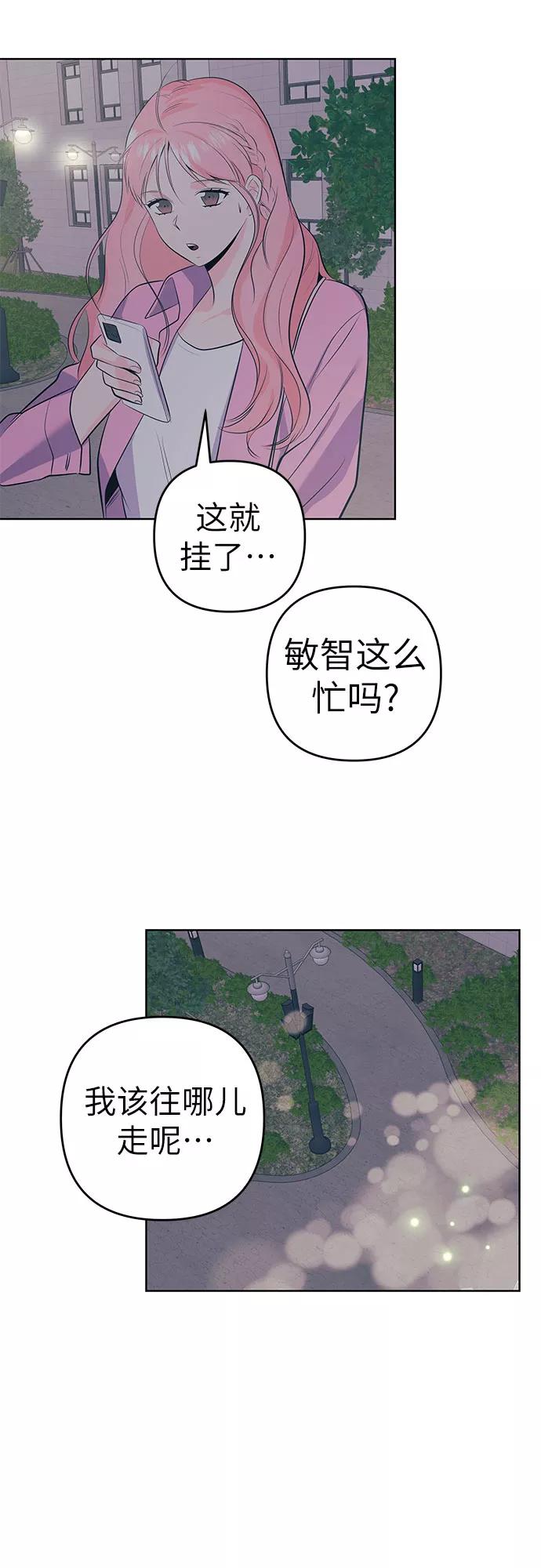 《做手帐的男人》[第19话] 偶遇 第30页