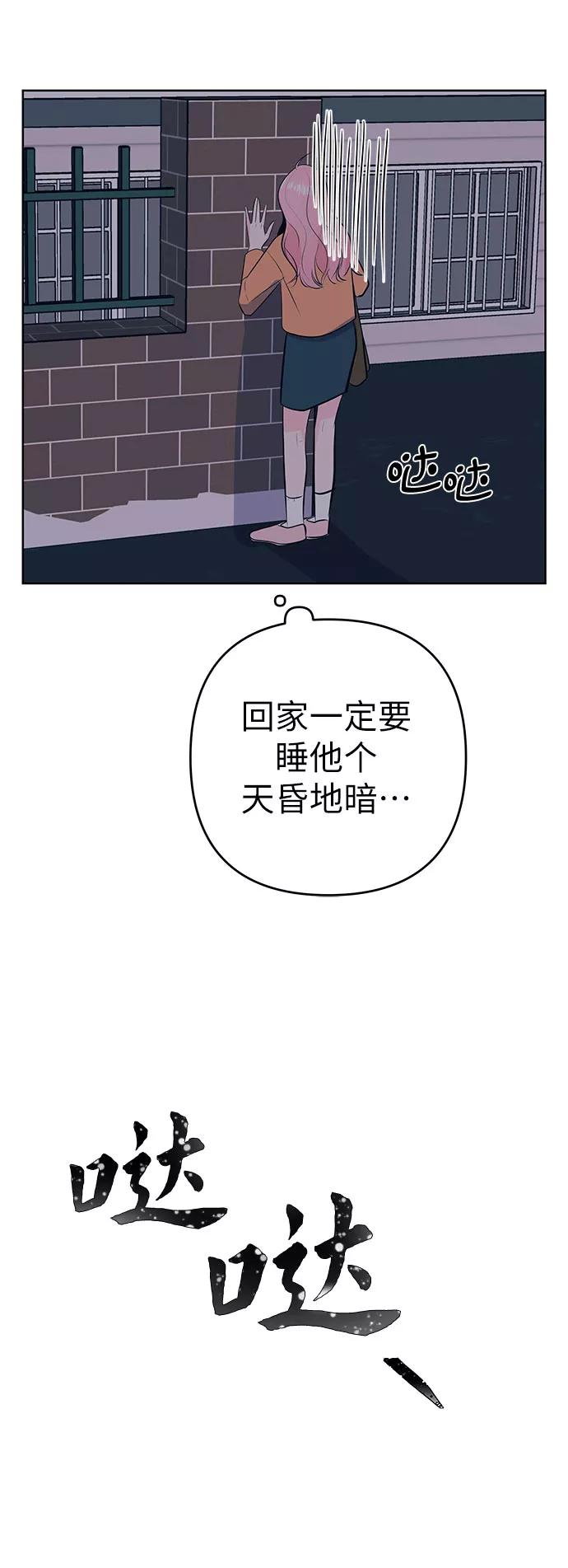 《做手帐的男人》[第19话] 偶遇 第14页