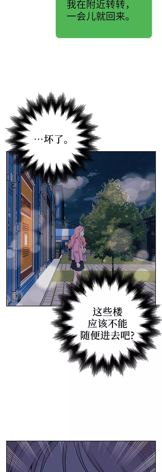 《做手帐的男人》[第19话] 偶遇 第38页