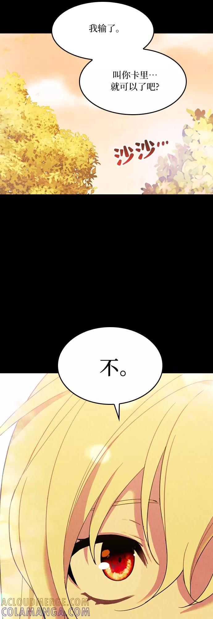 《国王和圣骑士的掠夺婚》第19话 第28页