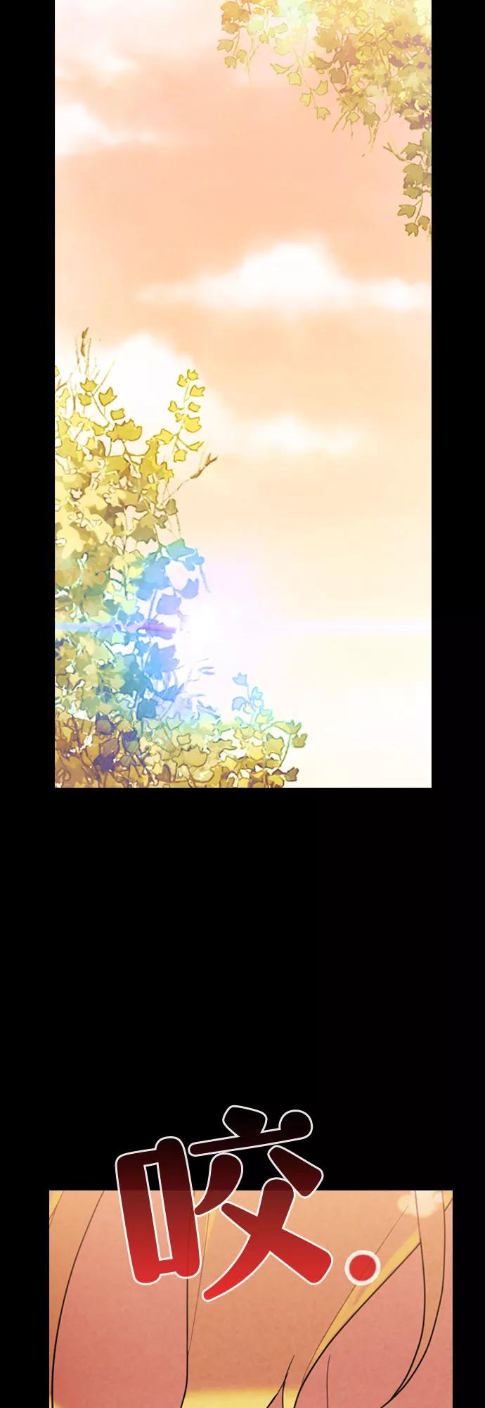 《国王和圣骑士的掠夺婚》第19话 第15页