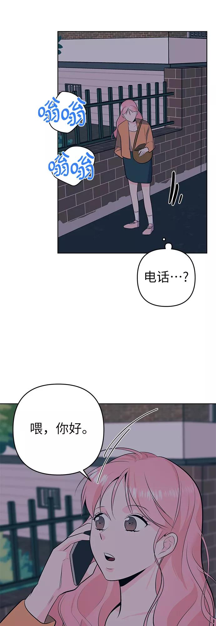 《做手帐的男人》[第19话] 偶遇 第16页